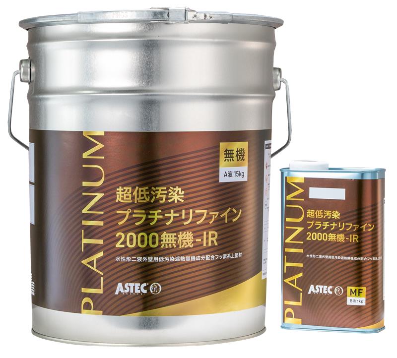 超低汚染プラチナリファイン2000無機-IR