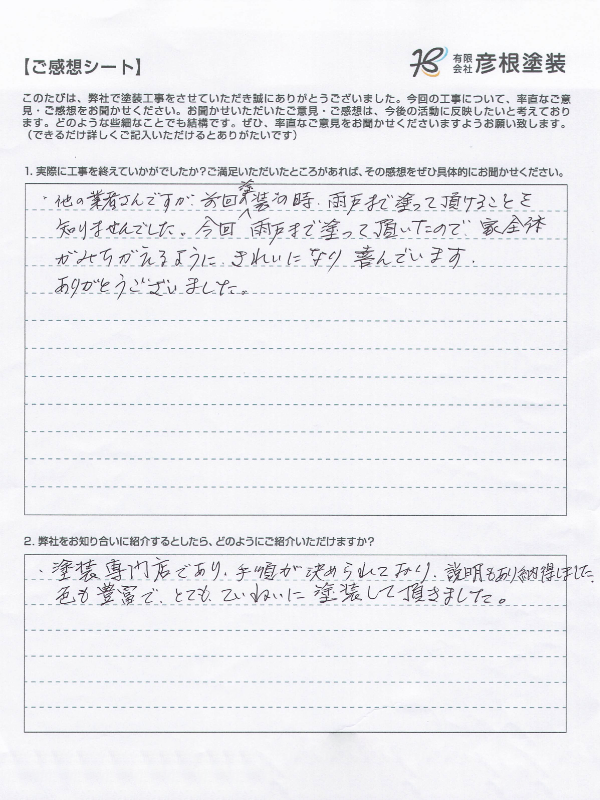 外装劣化診断報告書を見て、思っていたより劣化が進んでいました